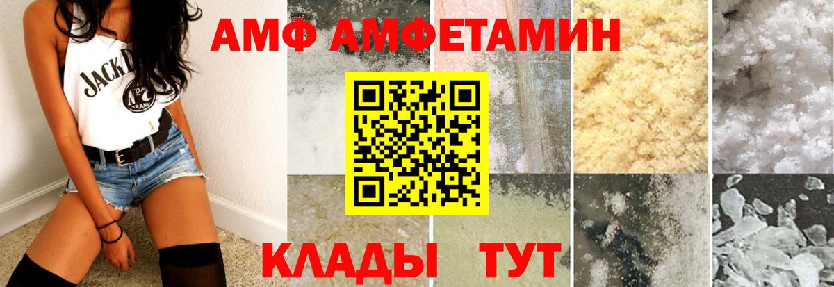 Лысьва  Амфетамин  АМФ  АМФЕТАМИН Розовый  Вход с VPN 