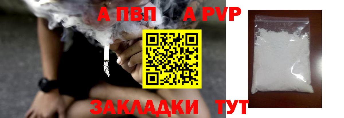 A-PVP VHQ  Вход с VPN  Лысьва  A-PVP СК КРИС 