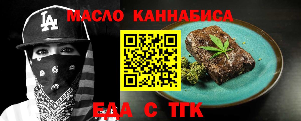 Cannafood конопля  Вход с VPN  Лысьва 