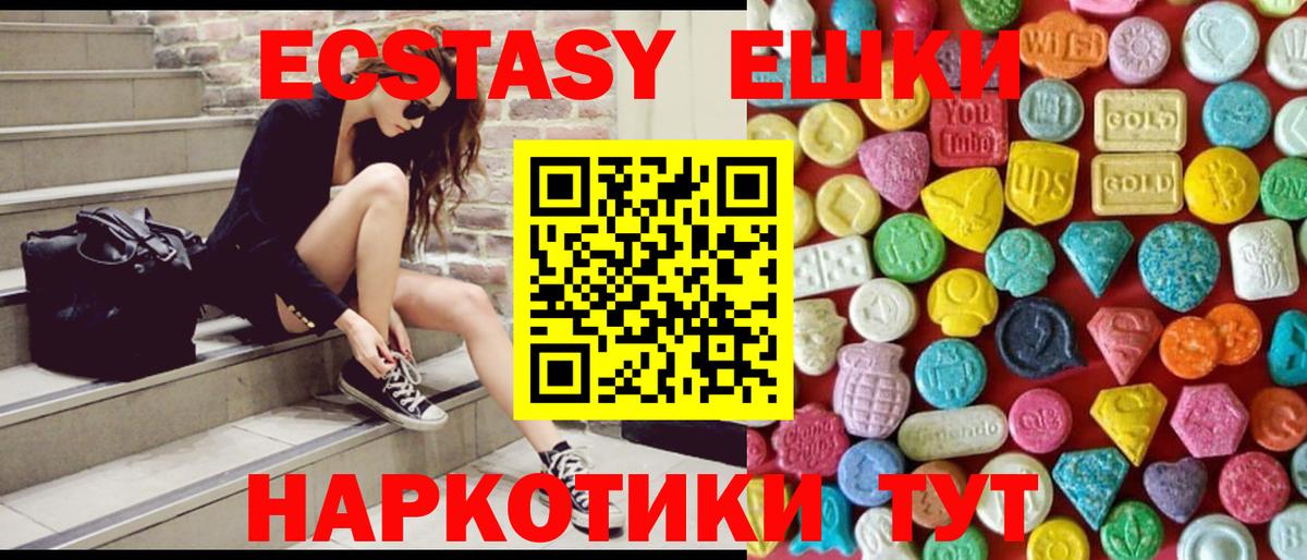 Экстази 300 mg Лысьва