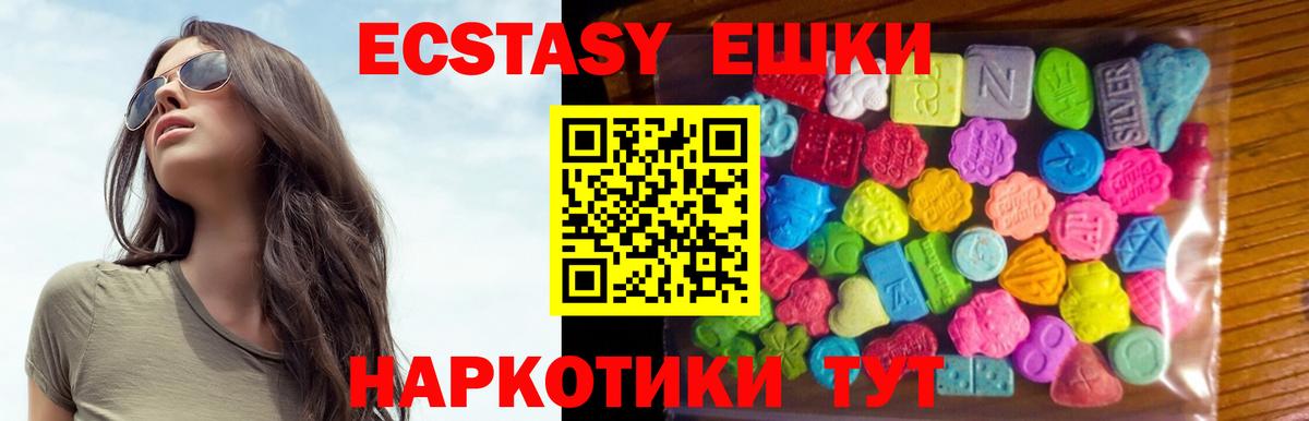 Ecstasy MDMA  ЭКСТАЗИ 99%  Лысьва  Экстази  Вход с VPN 