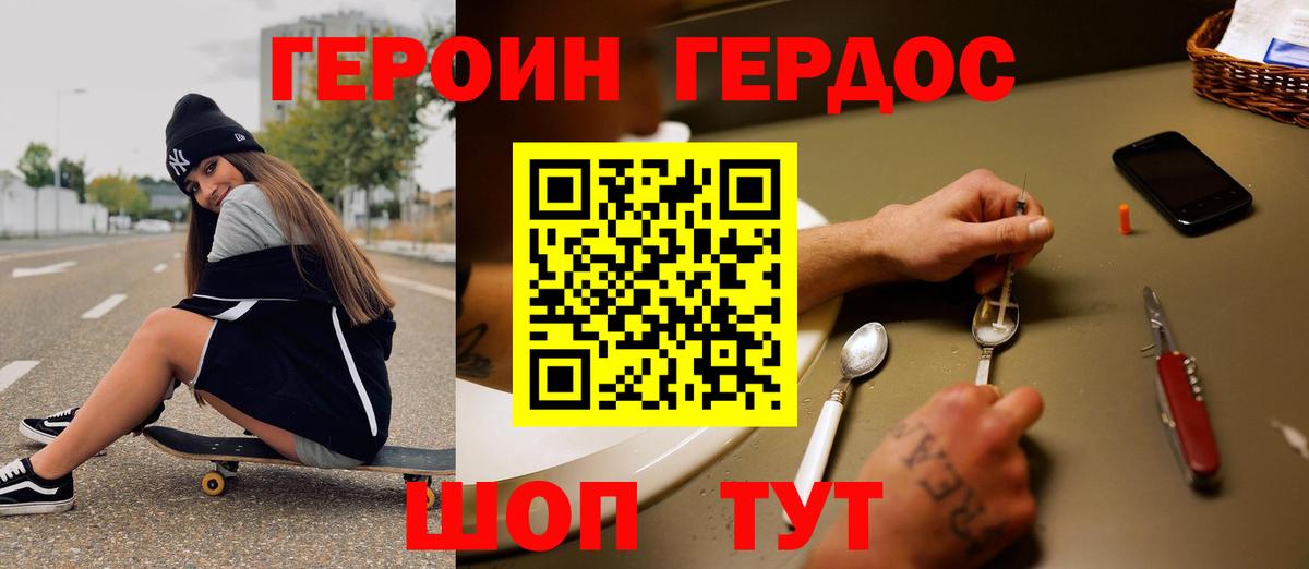 Лысьва  Героин  Вход с VPN  ГЕРОИН хмурый 