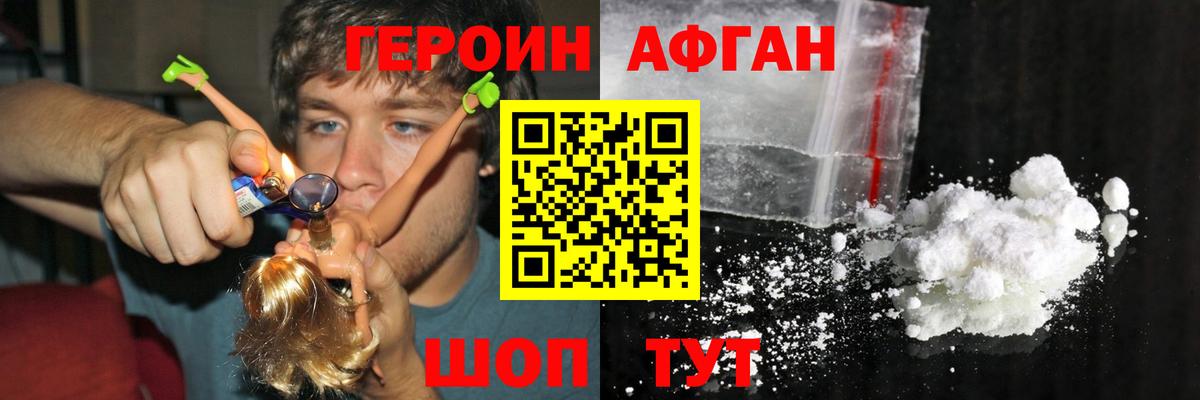 Героин герыч Лысьва