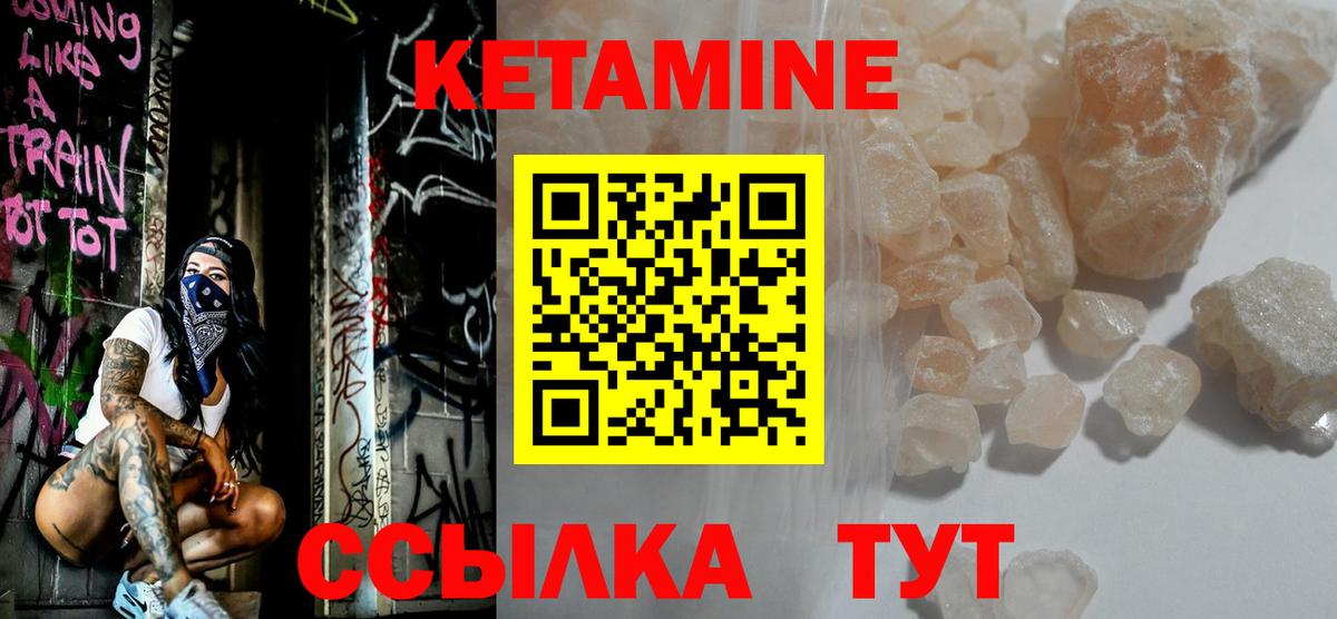 Лысьва  КЕТАМИН VHQ  Вход с VPN  Кетамин ketamine 