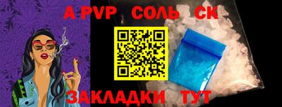 ALPHA-PVP Бузулук