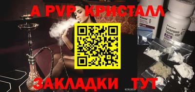 ALPHA-PVP Бузулук