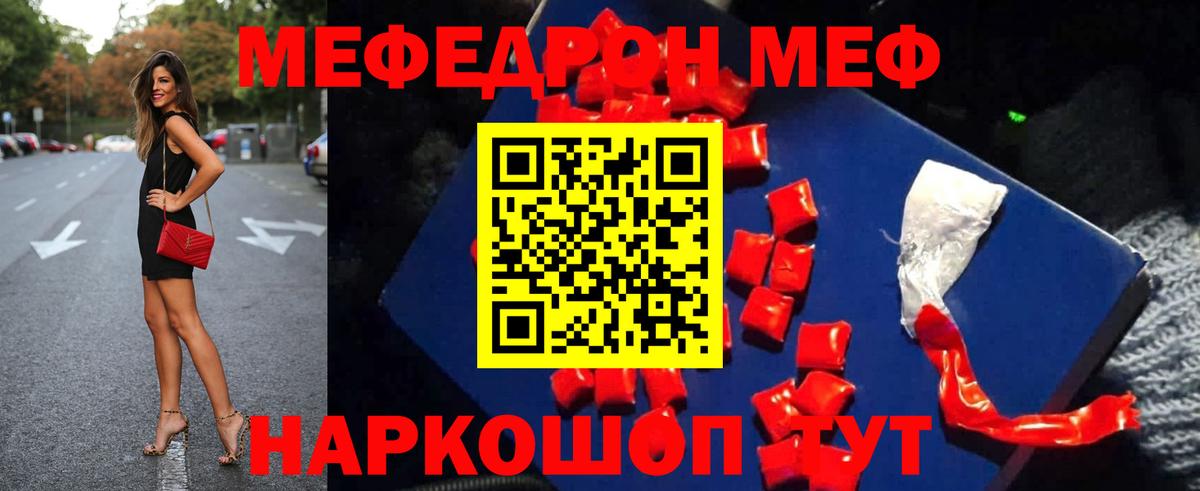 Меф мяу мяу кристаллы Лысьва
