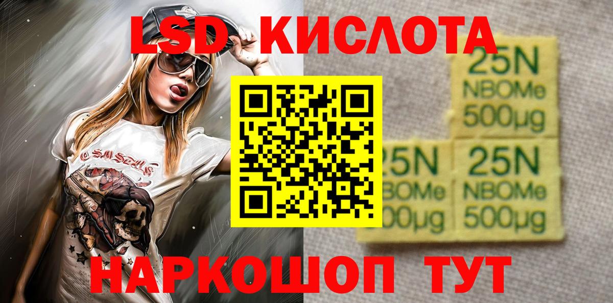 Наркотические марки 1500мкг Лысьва