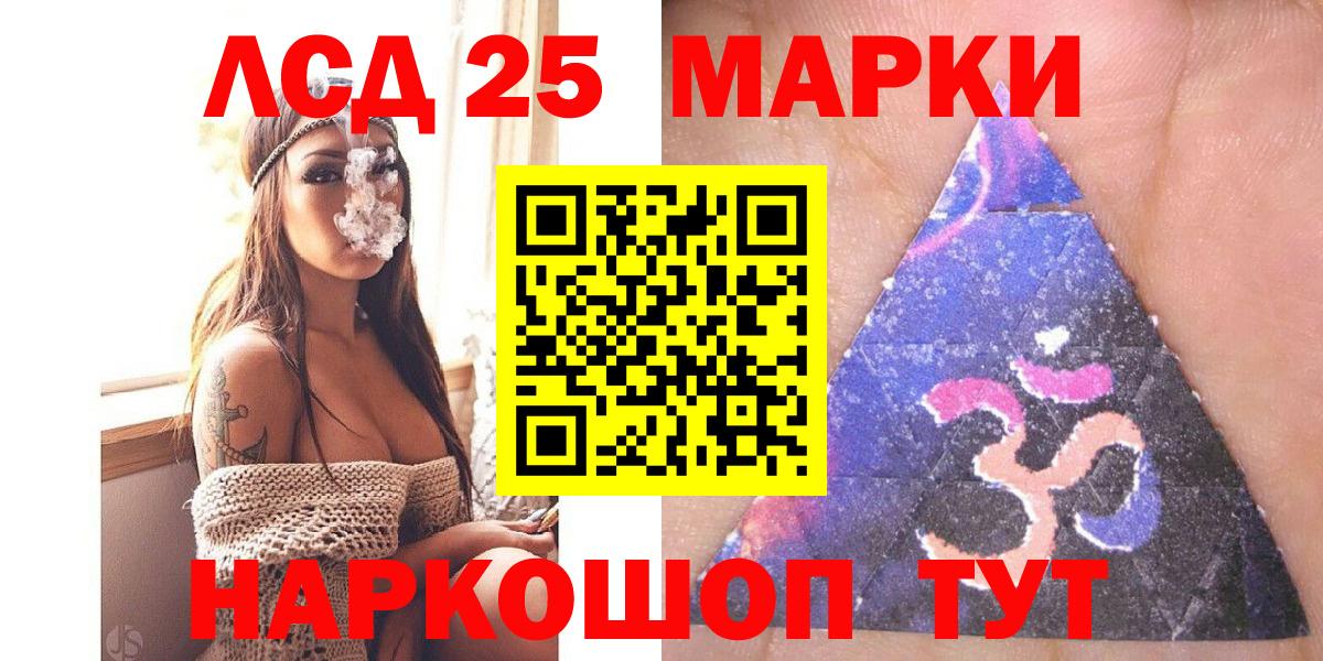 Лысьва  Марки N-bome  Вход с VPN  Марки N-bome 1500мкг 