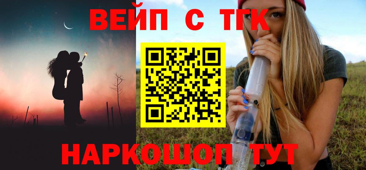 Дистиллят ТГК THC oil  Вход с VPN  Лысьва  ТГК концентрат 